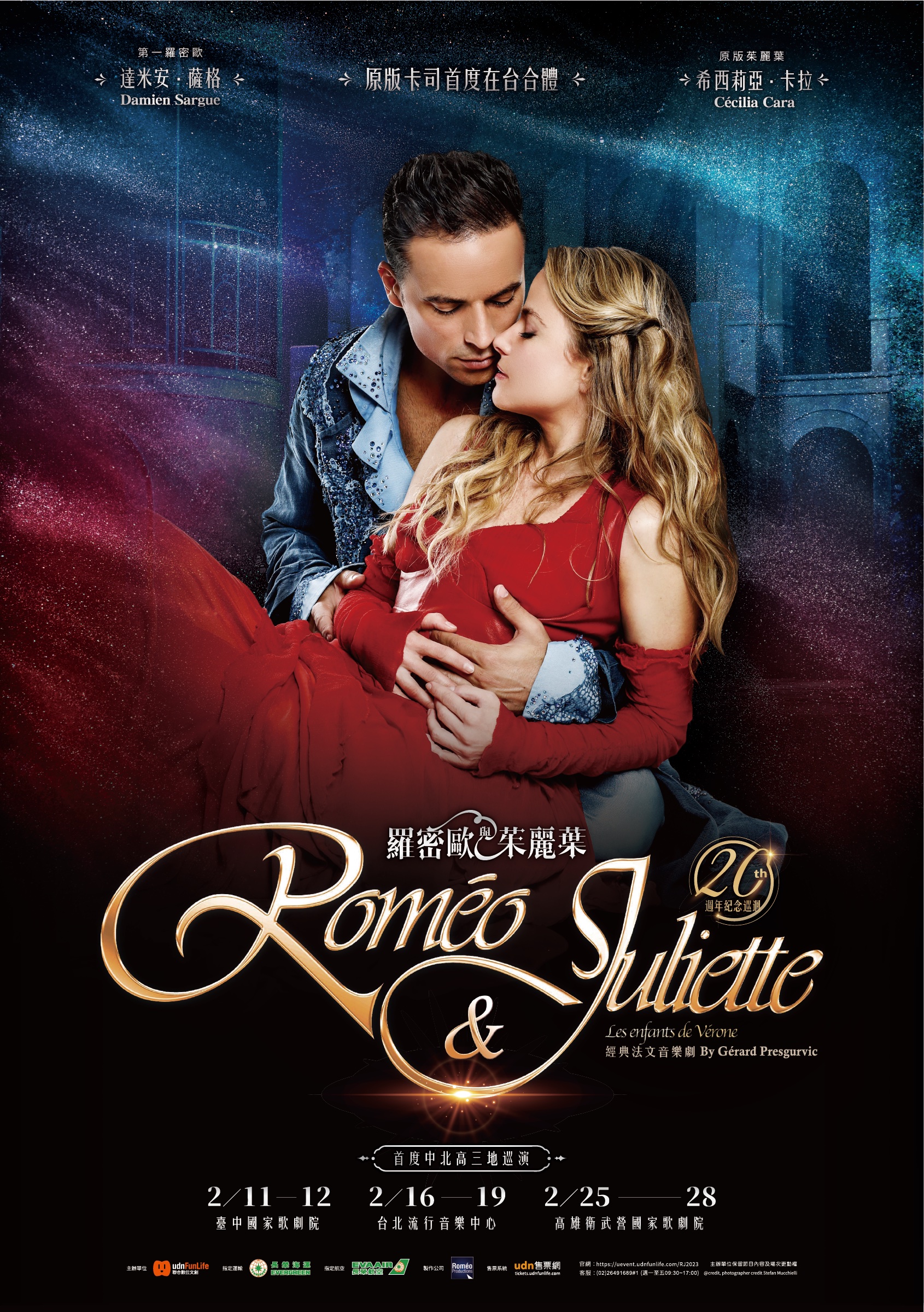 Romeo et Juliette